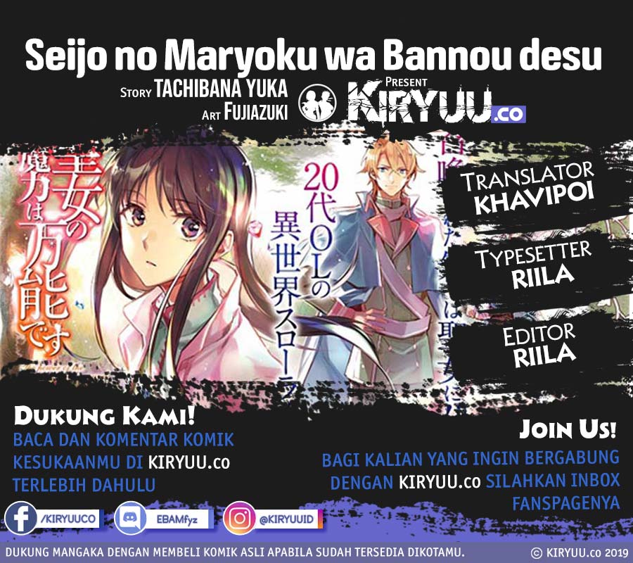 Seijo no Maryoku wa Bannou desu chapter 15